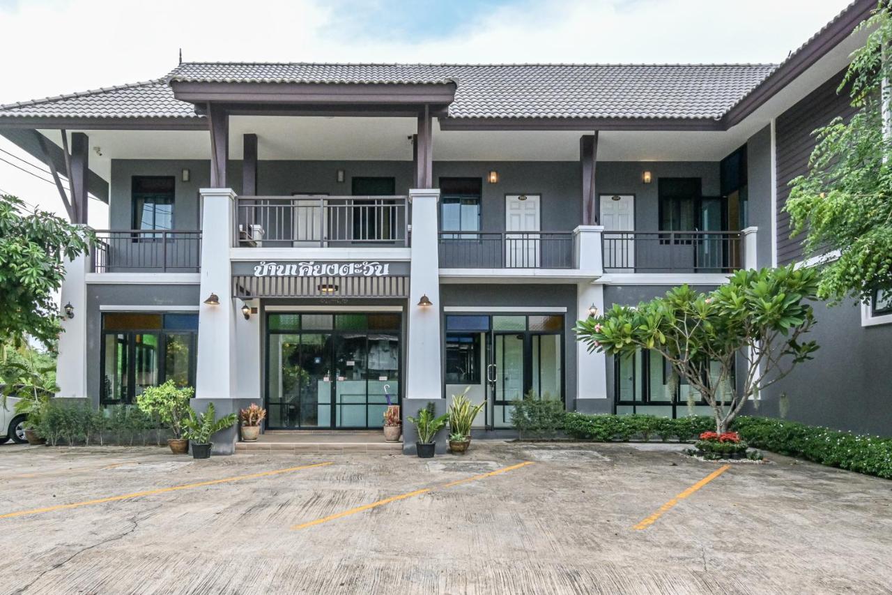 Baan Kieng Tawan Hotel Кхонг Чиам Екстериор снимка